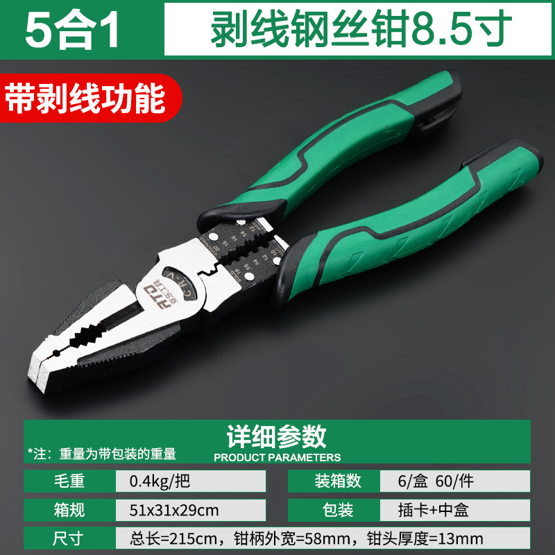 hardware tool Yadong Tiger Pliers Industrial Grade Multi-Functional 8-Inch Pointed Pliers Electrician Five-in-One 9-Inch Peeling Wire Pliers