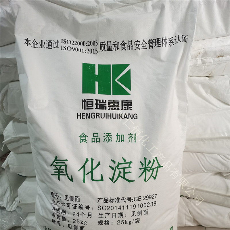 食品级氧化淀粉恒瑞惠康hs0c504木薯25kg袋装凝胶糖果预拌粉汤圆