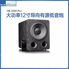 美国SVS 有源超重低音炮 PB 1000 pro 家用家庭影院客厅密闭音响