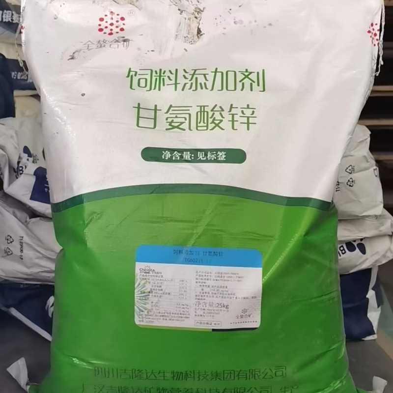 兽用甘氨酸锌饲料添加剂甘氨酸有机锌补锌猪鸡鸭牛羊兔水产用包邮