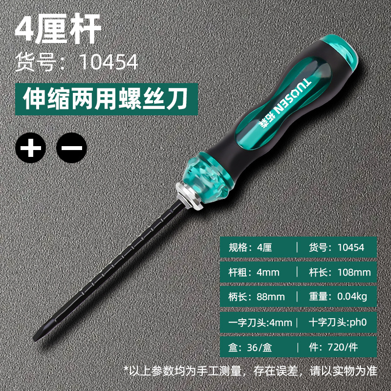 Tuosen Tool Manual Dual-Purpose Screwdriver Extension Screwdriver Cross Word Screwdriver Multifunctional Dual-Purpose Screwdriver