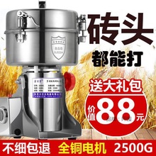 2500大容量粉碎机磨粉机研磨机家用打粉机小型五谷药材破碎破壁机