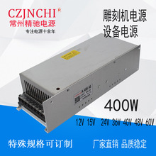 雕刻机电源400W40V10A500W纺织机开窗器电源24V步进电机PLC打标机