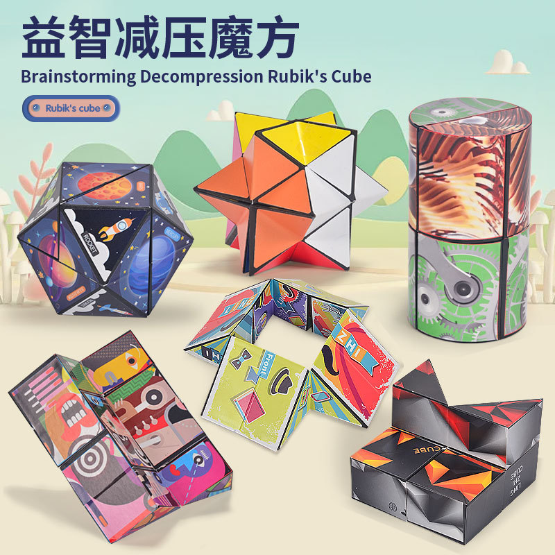 Cross-Border 3D 3D Variety Infinite Cube Geometric Children's Intelligence Fidget Cube Building Blocks Magic Ruler Toy TikTok