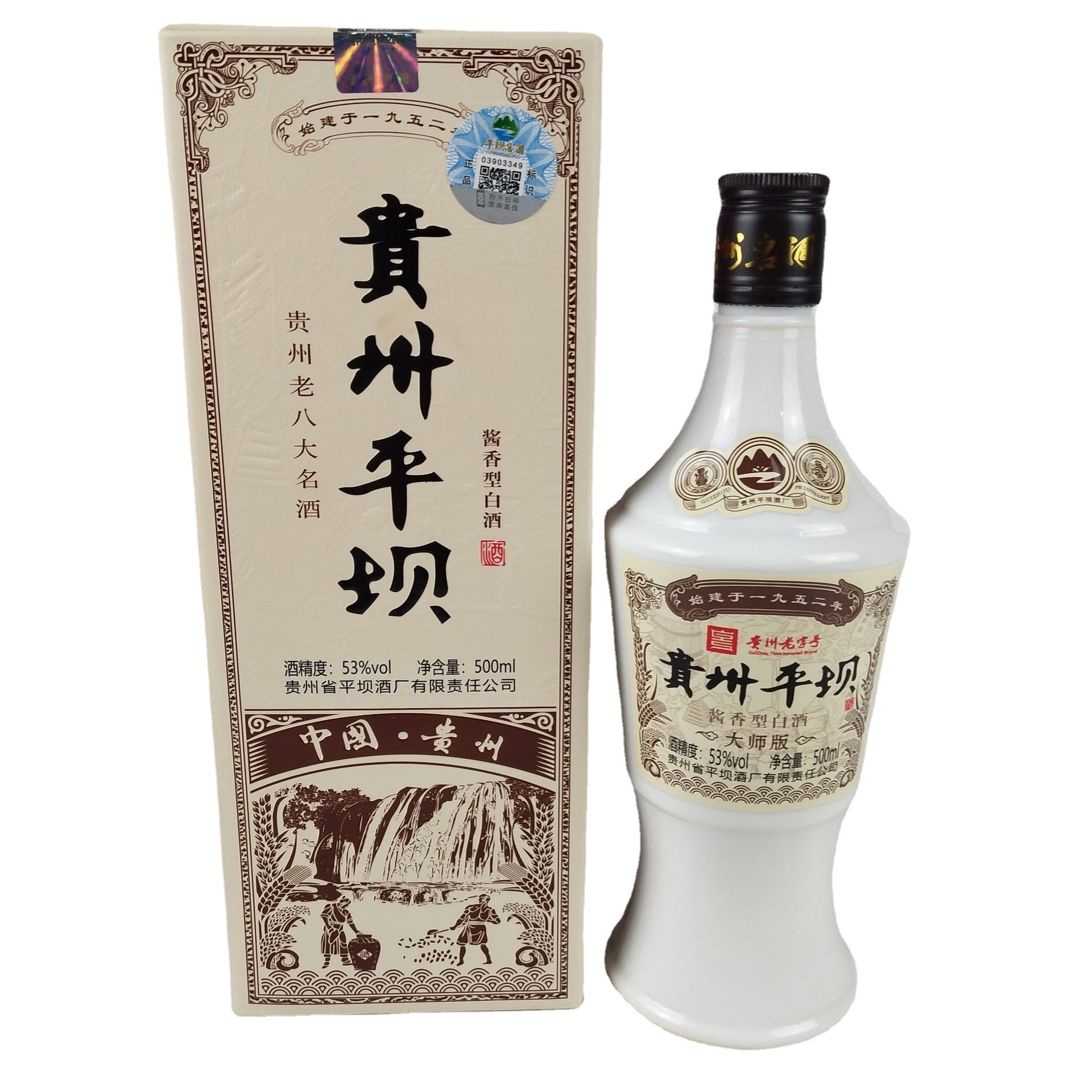 贵州酱酒贵州平坝1952平坝1号珍品贵州平坝大师版53度酱香型白酒