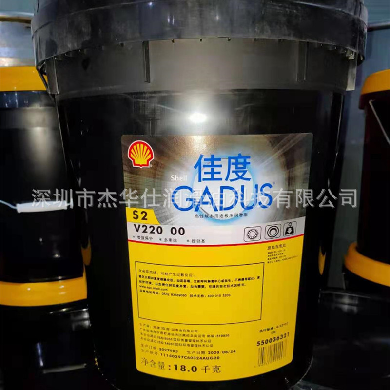 壳-牌润滑脂佳度gadus s2v220 00 0 1 2 3#通用锂基脂 原爱万利ep