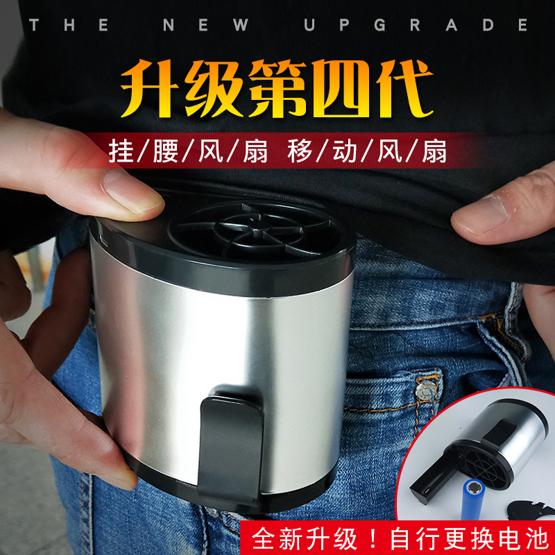 维嘉隆wjl-f116第4代挂腰风扇可拆电池可usb充电露