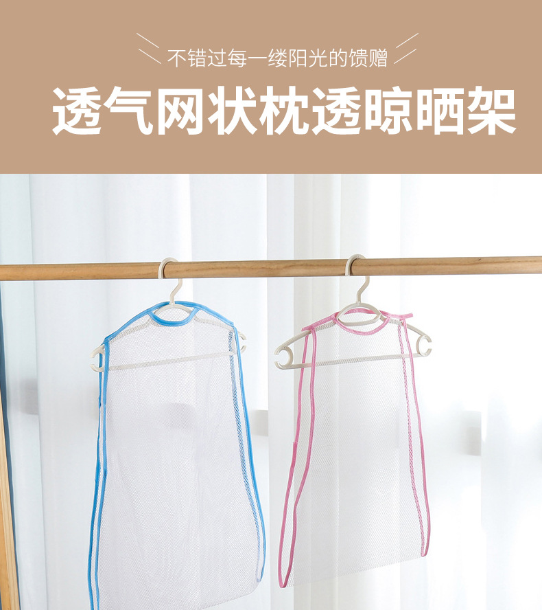 新款晒枕套家用双层晾晒网简约折叠晾枕头架子尼龙网布晾枕网批发