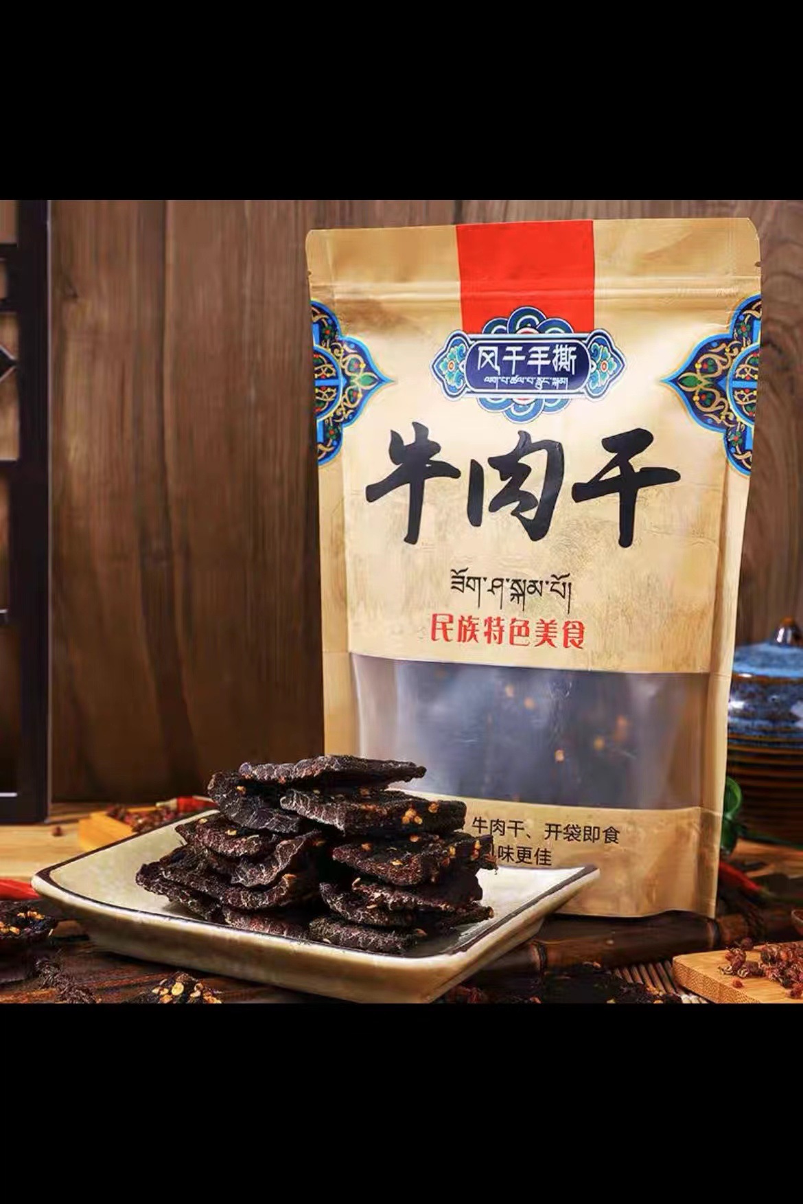 牛肉干 通用开窗牛皮纸手撕牛肉干自立自封 风干牛肉包装袋-阿里巴巴