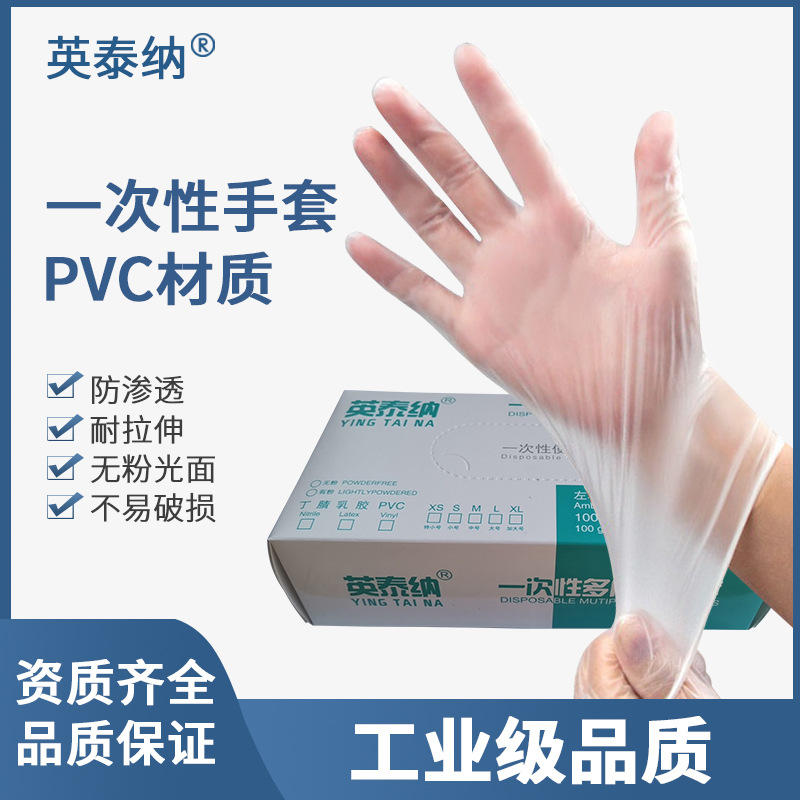 厂家批发一次性pvc合成丁腈手套食品级防护乳胶橡胶高弹无粉 检查