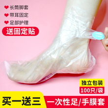 一次性脚膜套塑料手膜泡脚试鞋套防水透明袋足套鞋套通用足疗脚楹