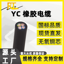 国标铜芯YC橡胶电缆YCW YH YZ JHS防水橡套电缆橡套线软电缆