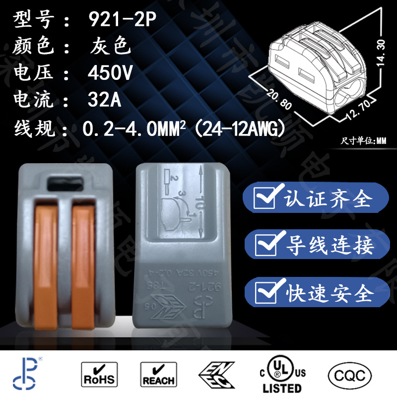 OPENWISE汇聪品牌921-2两位接线端子221-412 222端子PCT-212 OJ26