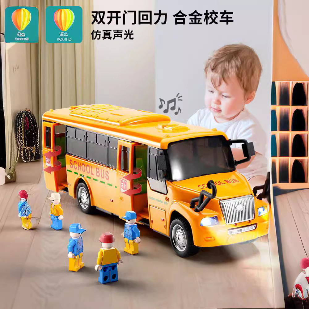 大号校车玩具宝宝男孩巴士公交车儿童女孩三1一2两汽车模型3到6岁