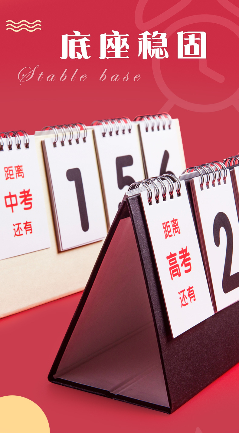 2022年高考倒计时迷你日历提醒器天数提醒牌台历创意励志桌面摆件