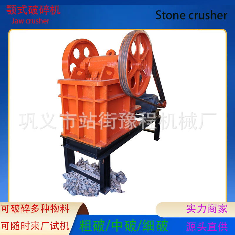 Jaw crusher sand making machine 砂石岩石矿石破碎制砂机设备