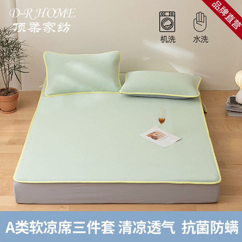 顶柔奶酪雪糍凉感软凉席夏季可折叠床垫裸睡冰丝席夏天空调席子