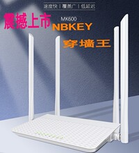 路由器批发家用通WIFI穿墙王四天线300M双核高速无线路由器