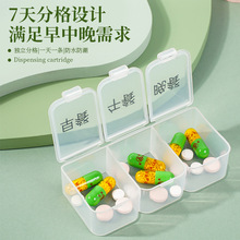 跨境迷你装3格小药盒一日三餐便利药盒家用随身便携药片分装盒