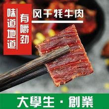 云南香格里拉牦牛肉干500克丽江麻辣香辣风干手撕牛肉干特产零食