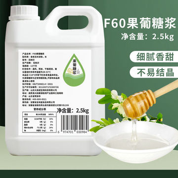 冰糖糖浆f60果糖奶茶店摆摊商用甘蔗糖浆调味糖浆浓缩小桶批发