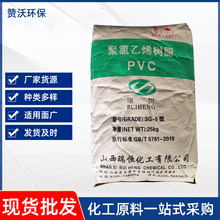 PVC聚氯乙烯树脂 塑料橡胶电缆原料通用塑料糊树脂粉聚氯乙烯树脂