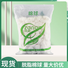 一次性棉球200g 家用棉球口腔棉纯白脱脂棉球化妆棉棉卷厂家批发