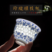 景德镇茶具手绘青花玲珑瓷功夫茶杯主人杯单个品茗杯高档中式陶瓷