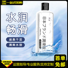 川井水解胶原蛋白润滑液500ml可舔润滑油人体润滑剂成人情趣用品