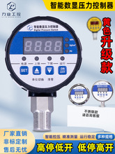 正负压力表数显压力表液压开关真空正负泵压电不锈钢接点控制器