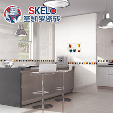 圣凯罗瓷砖 卫生间厨房墙砖纯色瓷片300×600地砖浴室瓷砖地板砖