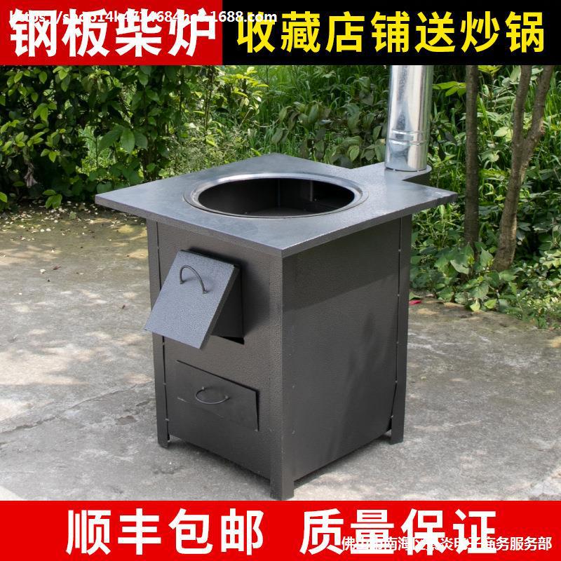 柴火炉移动用户户外家用大锅火炉炉子烧柴火火大灶木柴便携灶农村