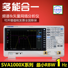 鼎阳SVA1075X系列频谱矢量网络分析仪 相位分析跟踪源