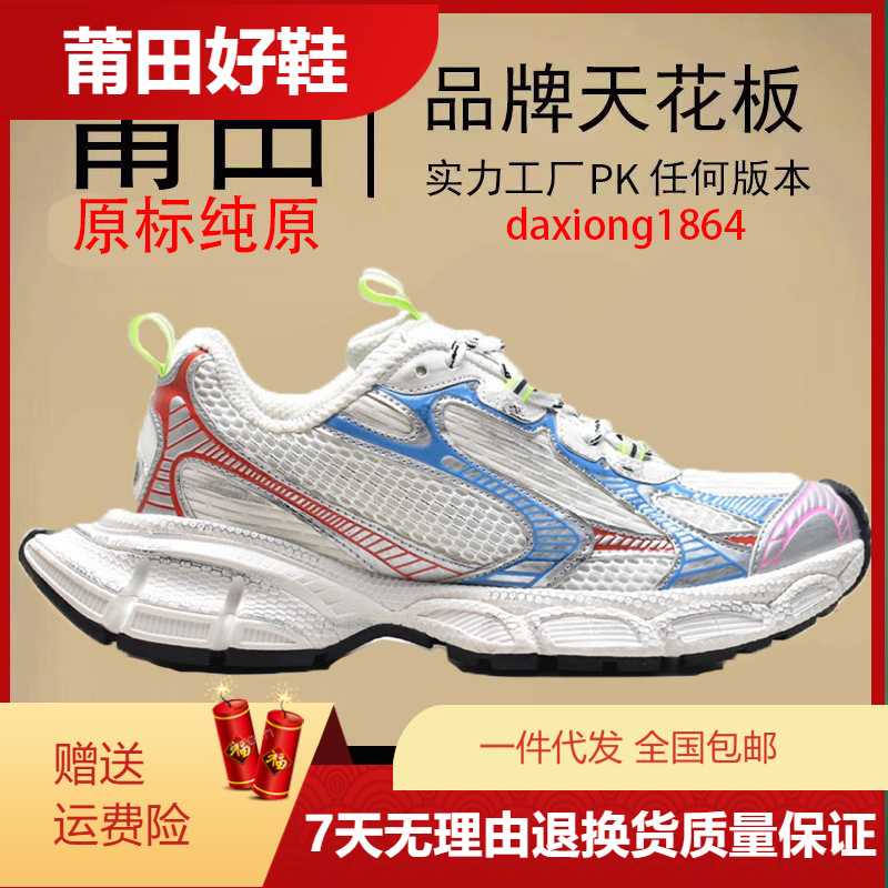 耐尅官男鞋aj女鞋巴黎老爹鞋3xl做旧慢跑网面情侣跑步鞋纯原过毒
