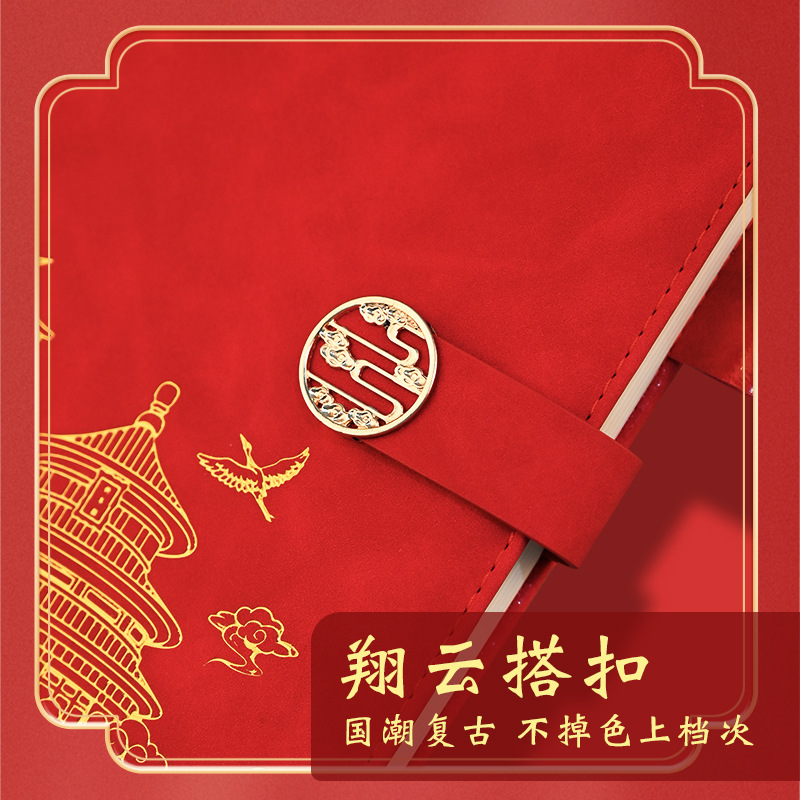 National Fashion A5 Notebook Book Thickened Custom Printable Logo New Chinese Style Palace Museum's Cultural and Creative Products Gift Box Notepad