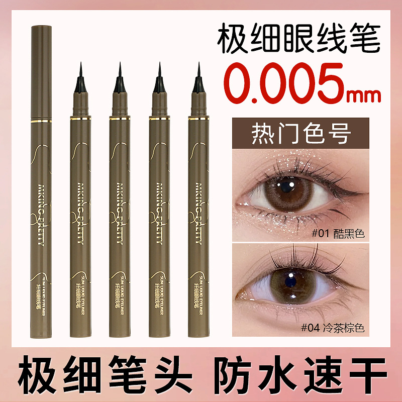 MK Liquid Eyeliner Cotton Head Quick-Drying Waterproof Not Smudge Color Holding Eyeliner Students Extremely Fine Genuine Goods Manufacturer