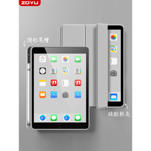 适用苹果iPad9保护套带笔槽ipad10代保护壳pro2022防摔air5/4全包