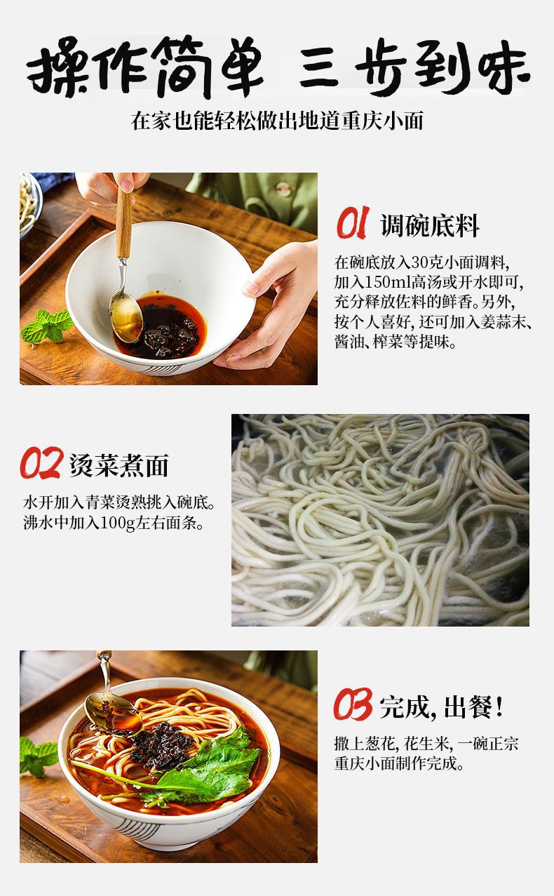 重庆小面酱料麻辣四川风味炸酱面调料餐饮特通商用香辣拌面酱批发