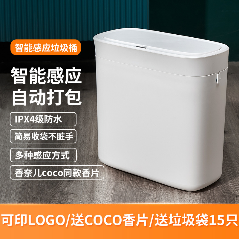 Automatic Packaging Trash Can Intelligent Induction Gap Wastebasket Household Toilet Electric Covered Trash Can