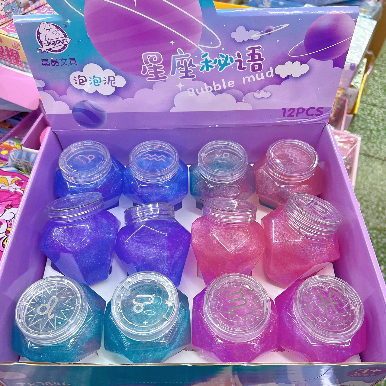 7846星座秘语起泡胶高透闪闪起泡胶水晶泥 史莱姆 反复拉伸不黏手