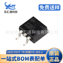 LM317D2T-TR 贴片TO-263-2 可调稳压器IC LDO线性稳压器芯片 1.5A