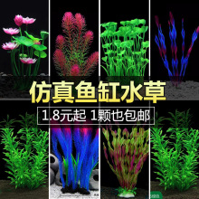 鱼缸水草造景小摆件装饰品全套餐塑料假花假水草水族布景摆设