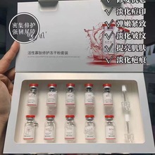 正品东巴讯活性寡肽修护冻干粉套盒淡化细纹痘印提亮紧致肌肤