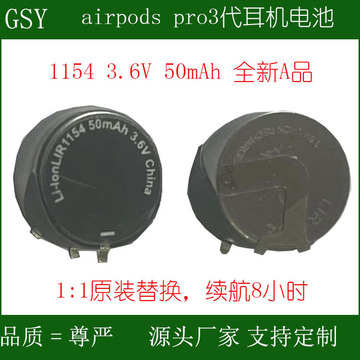 兼容苹果airpods pro3代蓝牙耳机1:1原装电池带镍片
