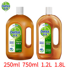 Dettol/滴露家居衣物皮肤杀菌消毒液250/750ml 1.2/1.8L 正品批发