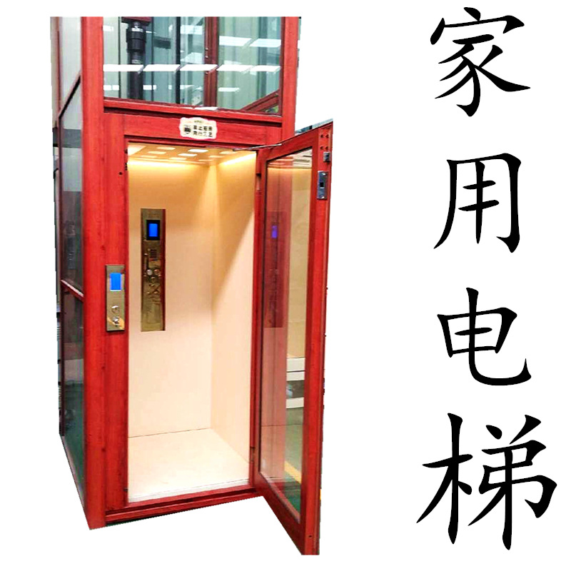 直销小型家用电梯室内外二三四五层别墅液压老人家庭简易升降机