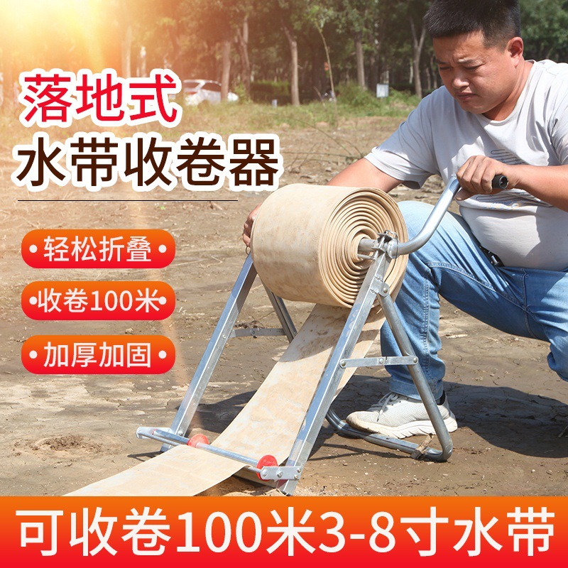 水带神器卷收器农用灌溉水管收放卷收盘机器折叠百米卷管架子新款