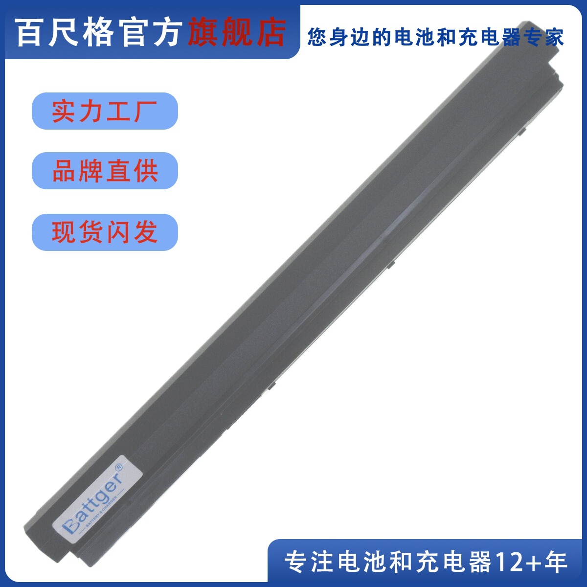 适用Terra mobile 1513 W940 W945 W950 W955 W970 电池W950BAT-4