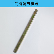 防盗门门缝间隙调器门框片折弯调节扳手调方钢锁匠安锁辅助工具