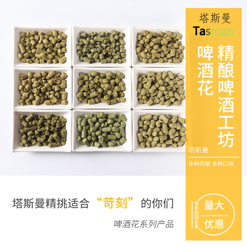 萨兹酒花颗粒捷克saaz啤酒香花精酿啤酒酒花原料包邮